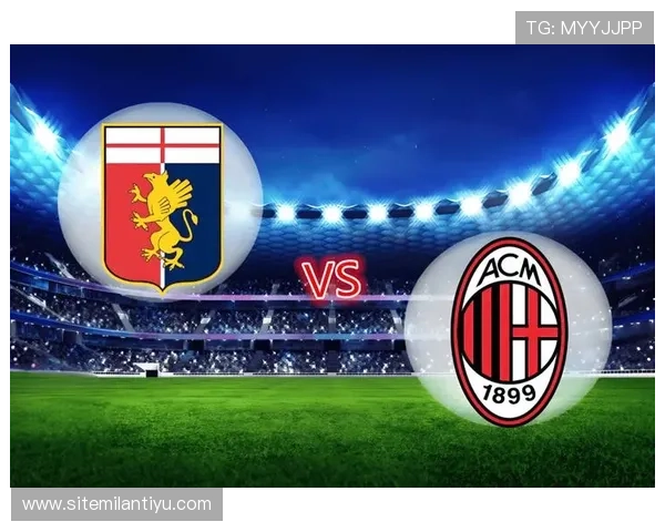 AC米兰官方APP免费下载入口，第一时间掌握球队最新动态和比赛信息