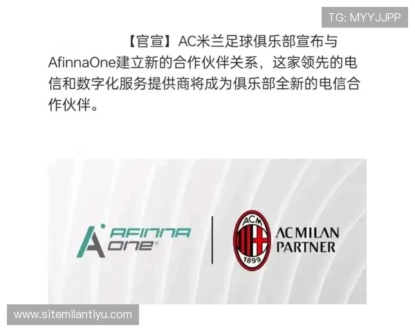 探索米兰平台瓦伦西亚赞助商合作背后的商业策略与合作模式