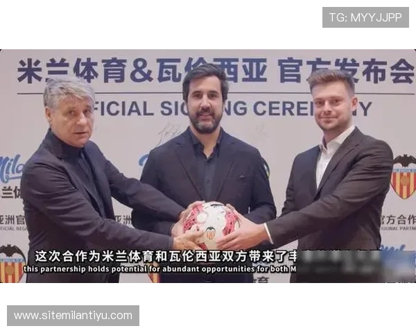 米兰官方推动球队形象与品牌建设的新策略