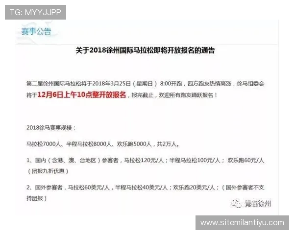 米兰官网最新资讯与官方公告全面解析