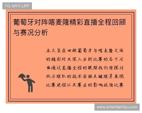 博鱼体育直播如何结合多屏互动技术提升用户参与感和沉浸式体验