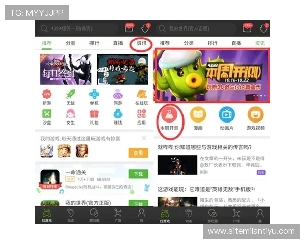 米兰主播最新直播动态全面解析助你掌握第一手游戏资讯