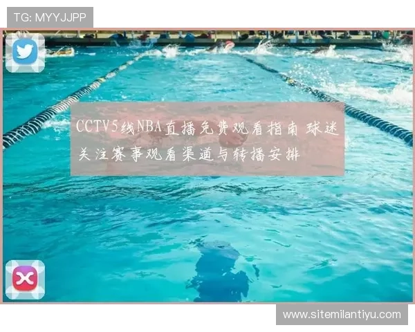 米兰比赛直播在线观看指南,详细步骤帮你轻松观看比赛 米兰比赛直播在线观看指南,详细步骤帮你轻松观看比赛