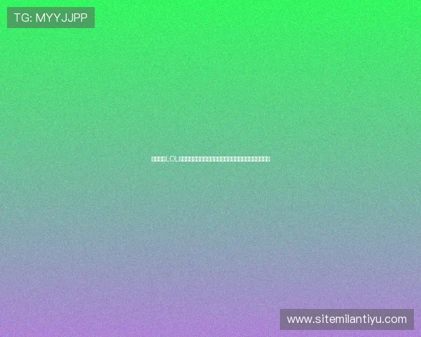 深入解析LOL电竞真人秀的最新趋势与发展方向，助你掌握行业前沿动态